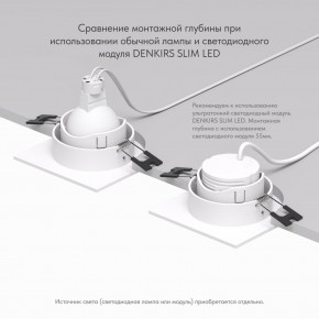 DK3071-WH Встраиваемый светильник, IP 20, 10 Вт, GU5.3, LED, белый/белый, пластик в Сысерти - sysert.ok-mebel.com | фото 5