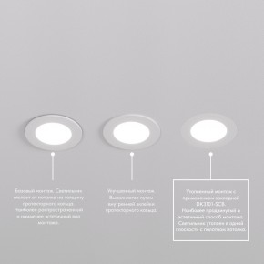 DK3101-WH Встраиваемый влагозащищенный светильник, IP65, до 10 Вт, LED, GU5,3, белый в Сысерти - sysert.ok-mebel.com | фото 6