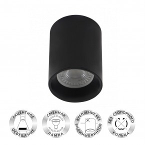 DK3110-BK Светильник накладной IP 20, 10 Вт, GU5.3, LED, черный, пластик в Сысерти - sysert.ok-mebel.com | фото 2