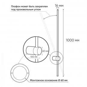 DK5014-BK Бра 1000 мм, 3000К, IP20, 12 Вт, черный, алюминий в Сысерти - sysert.ok-mebel.com | фото 3