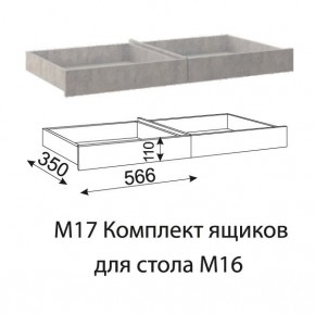 Дуглас (подростковая) М16 Стол прямой + М09 Тумба в Сысерти - sysert.ok-mebel.com | фото 7