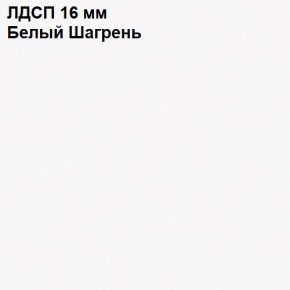 ЭЙР прихожая (модульная) Белый Шагрень в Сысерти - sysert.ok-mebel.com | фото 12
