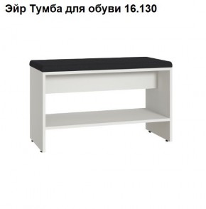 ЭЙР прихожая (модульная) Белый Шагрень в Сысерти - sysert.ok-mebel.com | фото 6