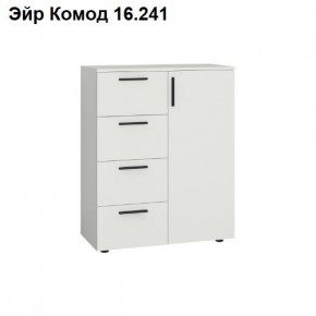 ЭЙР прихожая (модульная) Белый Шагрень в Сысерти - sysert.ok-mebel.com | фото 8