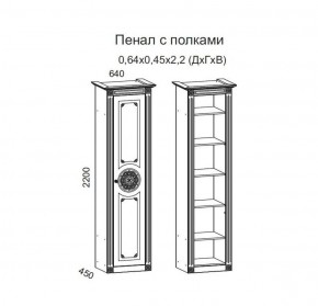 Гостиная Джулия 3.4 (Белый/Белое дерево с платиной золото) в Сысерти - sysert.ok-mebel.com | фото 2