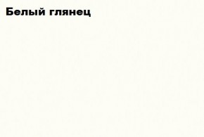 КИМ Гостиная Вариант №2 МДФ (Белый глянец/Венге) в Сысерти - sysert.ok-mebel.com | фото 3