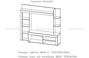 ЛЕГЕНДА-2 Гостиная (ЦРК.ЛГД.02) в Сысерти - sysert.ok-mebel.com | фото 2