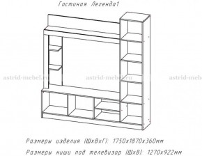 ЛЕГЕНДА Гостиная (ЦРК.ЛГД.01) в Сысерти - sysert.ok-mebel.com | фото 2