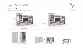 Гостиная Мэдисон + стол + комод Дуб эндгрейн/Дуб экспрессив бронзовый в Сысерти - sysert.ok-mebel.com | фото 2