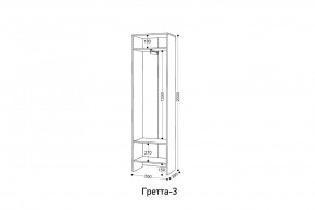 ГРЕТТА Прихожая (дуб сонома/ясень черный) в Сысерти - sysert.ok-mebel.com | фото 8