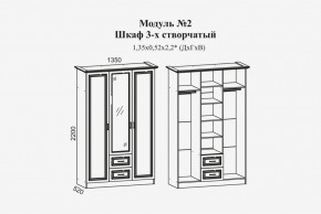 Женева №2 Шкаф 3-х ств. с зерк.,2мя ящ. (ЛДСП бел/МДФ софт светл с пат зол) в Сысерти - sysert.ok-mebel.com | фото 2