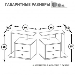 Камелия Тумба прикроватная - комплект из 2 шт.(левая + правая), цвет белый, ШхГхВ 56х39х55,2 + 56х39х55,2 см. в Сысерти - sysert.ok-mebel.com | фото 2