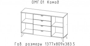 ОМЕГА Комод (ЦРК.ОМГ.01) в Сысерти - sysert.ok-mebel.com | фото 2
