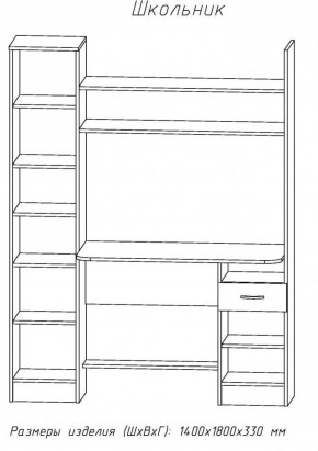 Компьютерный стол ШКОЛЬНИК (Венге/Анкор белый) в Сысерти - sysert.ok-mebel.com | фото 2