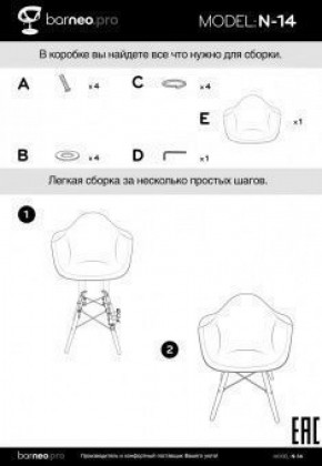 Кресло Barneo N-14 Patchwork трехцветный в Сысерти - sysert.ok-mebel.com | фото 6