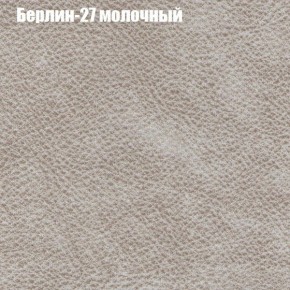 Кресло Бинго 3 (ткань до 300) в Сысерти - sysert.ok-mebel.com | фото 16