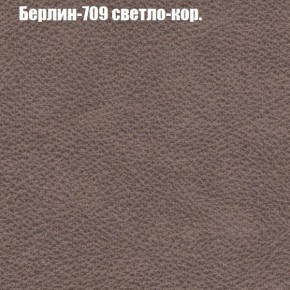 Кресло Бинго 3 (ткань до 300) в Сысерти - sysert.ok-mebel.com | фото 18