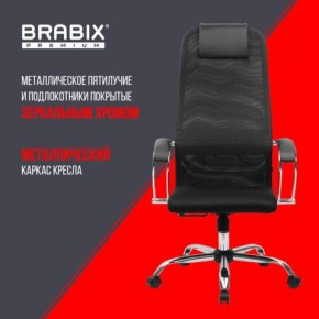 Кресло BRABIX PREMIUM "Ultimate EX-800" хром, плотная двойная сетка Х2, черное, 532911 в Сысерти - sysert.ok-mebel.com | фото 4