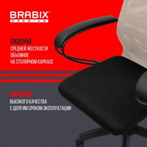 Кресло BRABIX PREMIUM "Ultimate EX-800" пластик, плотная двойная сетка Х2, черное/бежевое, 532916 в Сысерти - sysert.ok-mebel.com | фото 4