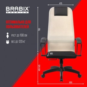 Кресло BRABIX PREMIUM "Ultimate EX-800" пластик, плотная двойная сетка Х2, черное/бежевое, 532916 в Сысерти - sysert.ok-mebel.com | фото 6