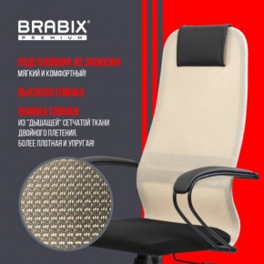 Кресло BRABIX PREMIUM "Ultimate EX-800" пластик, плотная двойная сетка Х2, черное/бежевое, 532916 в Сысерти - sysert.ok-mebel.com | фото 7