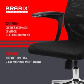 Кресло BRABIX PREMIUM "Ultimate EX-801" хром, плотная двойная сетка Х2, черное, 532917 в Сысерти - sysert.ok-mebel.com | фото 5