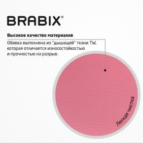 Кресло BRABIX "Fly MG-396W", с подлокотниками, пластик белый, сетка, розовое, 533008 в Сысерти - sysert.ok-mebel.com | фото 7