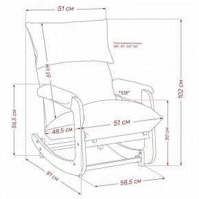 Кресло-качалка Флекси в Сысерти - sysert.ok-mebel.com | фото 11