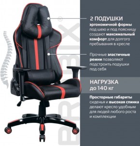 Кресло компьютерное BRABIX "GT Carbon GM-120" (черное/красное) 531931 в Сысерти - sysert.ok-mebel.com | фото 5