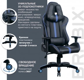 Кресло компьютерное BRABIX "GT Carbon GM-120" (черное/синее) 531930 в Сысерти - sysert.ok-mebel.com | фото 4