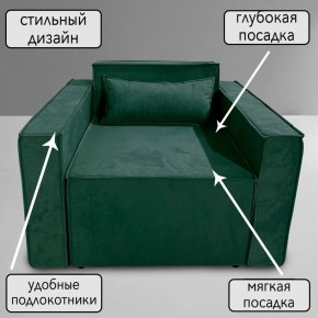 Кресло-кровать Принц КК1-ВЗ (велюр зеленый) в Сысерти - sysert.ok-mebel.com | фото 9