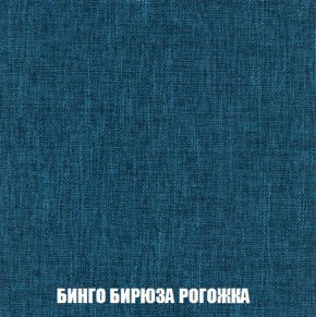 Кресло-кровать + Пуф Голливуд (ткань до 300) НПБ в Сысерти - sysert.ok-mebel.com | фото 58