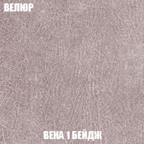 Кресло-кровать + Пуф Голливуд (ткань до 300) НПБ в Сысерти - sysert.ok-mebel.com | фото 9