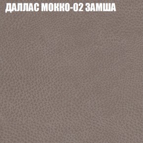 Кресло-реклайнер Арабелла (3 кат) в Сысерти - sysert.ok-mebel.com | фото 11