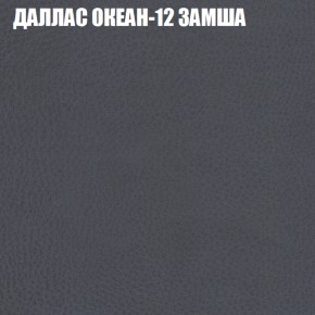 Кресло-реклайнер Арабелла (3 кат) в Сысерти - sysert.ok-mebel.com | фото 12