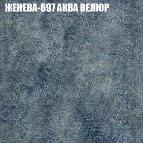 Кресло-реклайнер Арабелла (3 кат) в Сысерти - sysert.ok-mebel.com | фото 15