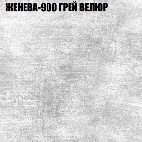 Кресло-реклайнер Арабелла (3 кат) в Сысерти - sysert.ok-mebel.com | фото 16