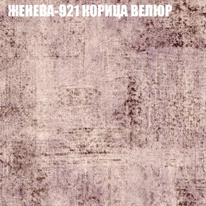 Кресло-реклайнер Арабелла (3 кат) в Сысерти - sysert.ok-mebel.com | фото 17
