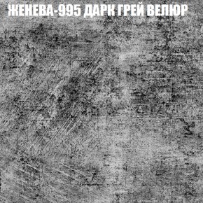 Кресло-реклайнер Арабелла (3 кат) в Сысерти - sysert.ok-mebel.com | фото 18