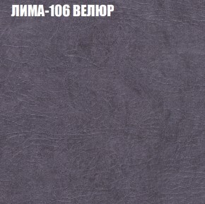 Кресло-реклайнер Арабелла (3 кат) в Сысерти - sysert.ok-mebel.com | фото 24