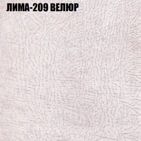 Кресло-реклайнер Арабелла (3 кат) в Сысерти - sysert.ok-mebel.com | фото 26