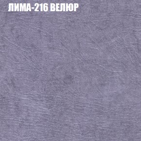 Кресло-реклайнер Арабелла (3 кат) в Сысерти - sysert.ok-mebel.com | фото 28