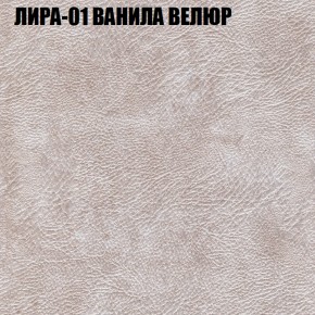 Кресло-реклайнер Арабелла (3 кат) в Сысерти - sysert.ok-mebel.com | фото 29