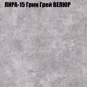 Кресло-реклайнер Арабелла (3 кат) в Сысерти - sysert.ok-mebel.com | фото 31