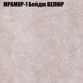 Кресло-реклайнер Арабелла (3 кат) в Сысерти - sysert.ok-mebel.com | фото 33