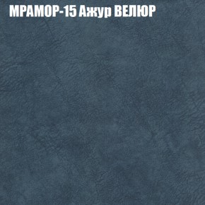 Кресло-реклайнер Арабелла (3 кат) в Сысерти - sysert.ok-mebel.com | фото 36