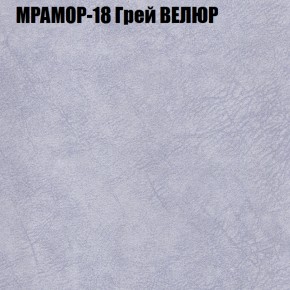 Кресло-реклайнер Арабелла (3 кат) в Сысерти - sysert.ok-mebel.com | фото 37