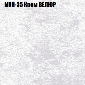 Кресло-реклайнер Арабелла (3 кат) в Сысерти - sysert.ok-mebel.com | фото 42