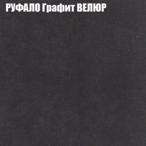 Кресло-реклайнер Арабелла (3 кат) в Сысерти - sysert.ok-mebel.com | фото 45