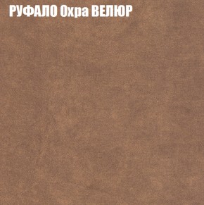 Кресло-реклайнер Арабелла (3 кат) в Сысерти - sysert.ok-mebel.com | фото 48